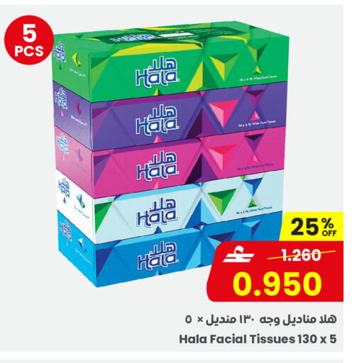 available at مركز سلطان in عُمان - مسقط‎