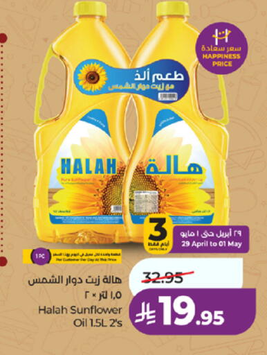 available at LULU Hypermarket in KSA, Saudi Arabia, Saudi - Jeddah