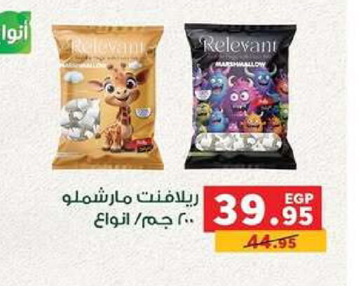 available at بنده in Egypt - القاهرة
