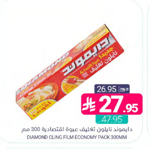 available at اسواق المنتزه in مملكة العربية السعودية, السعودية, سعودية - سيهات