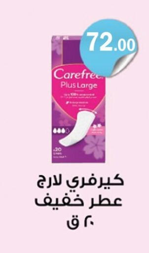 available at ابا ماركت in Egypt - القاهرة