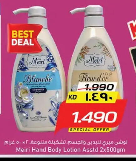 available at نستو هايبر ماركت in الكويت - مدينة الكويت