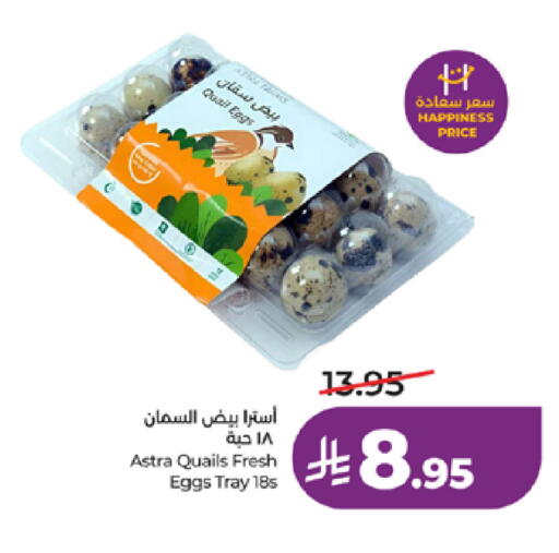 available at لولو هايبرماركت in مملكة العربية السعودية, السعودية, سعودية - خميس مشيط