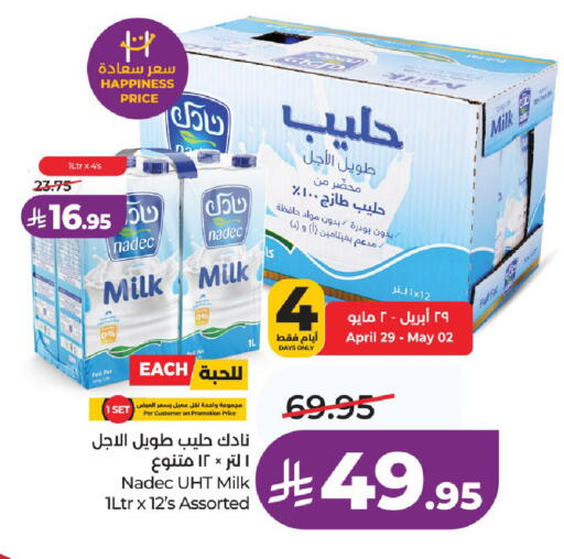 available at لولو هايبرماركت in مملكة العربية السعودية, السعودية, سعودية - الخرج