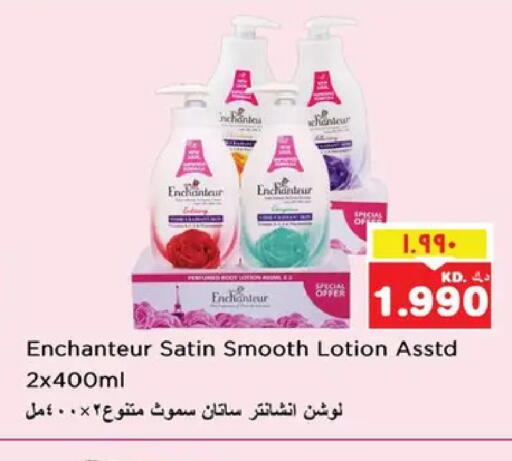 available at نستو هايبر ماركت in الكويت - مدينة الكويت