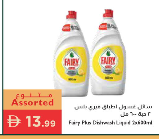 available at إسطنبول سوبرماركت in الإمارات العربية المتحدة , الامارات - رَأْس ٱلْخَيْمَة