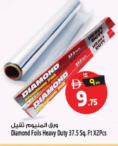 available at سفاري هايبر ماركت in الإمارات العربية المتحدة , الامارات - رَأْس ٱلْخَيْمَة