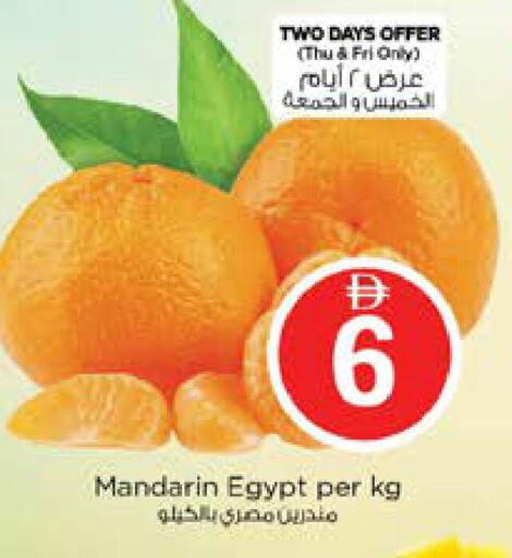Mandarin from Egypt available at نستو هايبرماركت in الإمارات العربية المتحدة , الامارات - دبي