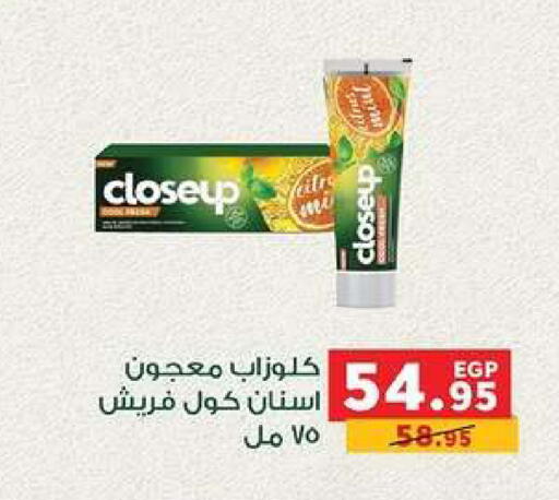 Mint available at بنده in Egypt - القاهرة