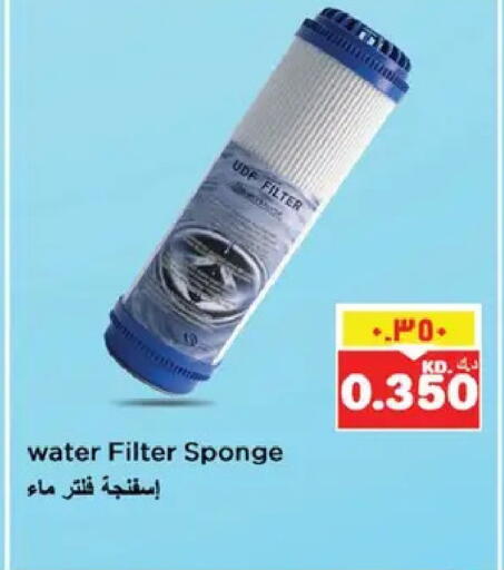 available at نستو هايبر ماركت in الكويت - مدينة الكويت