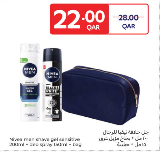 available at كارفور in قطر - الشمال