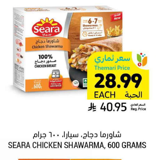 available at Tamimi Market in KSA, Saudi Arabia, Saudi - Medina