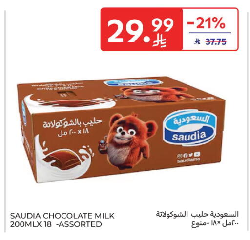 available at كارفور in مملكة العربية السعودية, السعودية, سعودية - بريدة