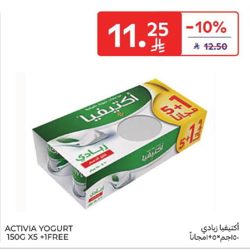 available at كارفور in مملكة العربية السعودية, السعودية, سعودية - المنطقة الشرقية