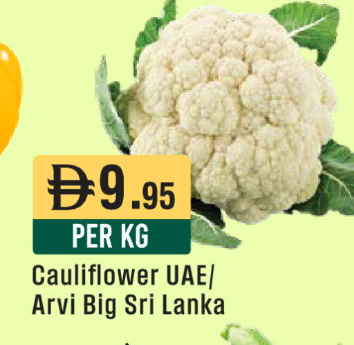Cauliflower from Sri Lanka available at ويست زون سوبرماركت in الإمارات العربية المتحدة , الامارات - أبو ظبي
