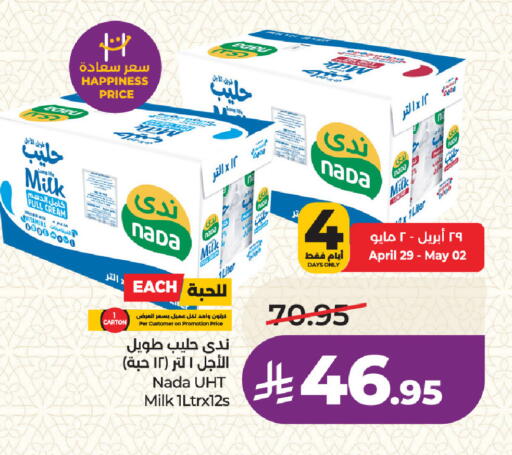 available at LULU Hypermarket in KSA, Saudi Arabia, Saudi - Dammam