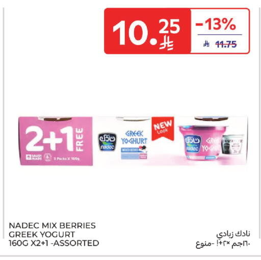 available at كارفور in مملكة العربية السعودية, السعودية, سعودية - المنطقة الشرقية