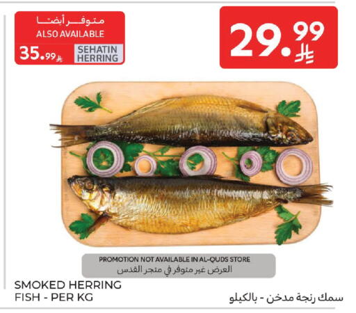 available at كارفور in مملكة العربية السعودية, السعودية, سعودية - المنطقة الشرقية