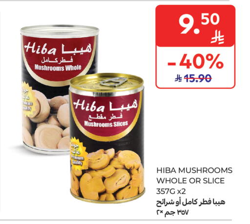 available at Carrefour in KSA, Saudi Arabia, Saudi - Jeddah