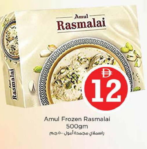 available at نستو هايبرماركت in الإمارات العربية المتحدة , الامارات - ٱلْفُجَيْرَة‎
