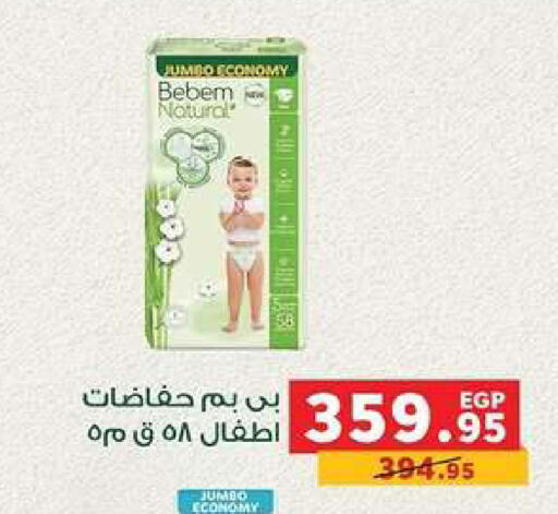 available at بنده in Egypt - القاهرة