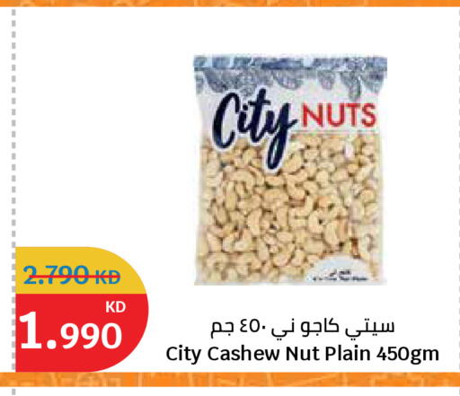 available at سيتي هايبرماركت in الكويت - مدينة الكويت