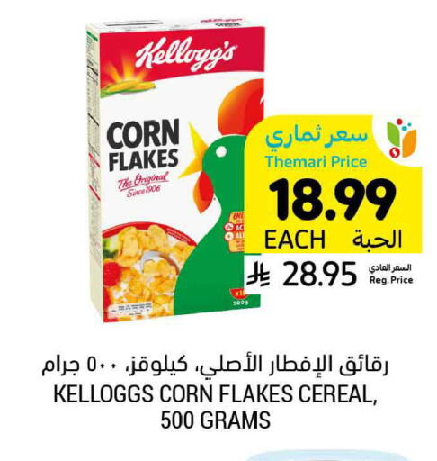 available at Tamimi Market in KSA, Saudi Arabia, Saudi - Tabuk