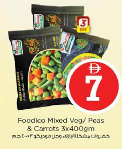 Peas available at نستو هايبرماركت in الإمارات العربية المتحدة , الامارات - دبي