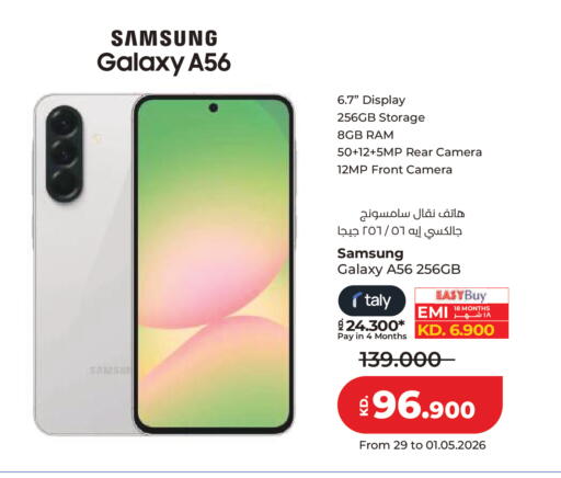 available at لولو هايبر ماركت in الكويت - مدينة الكويت