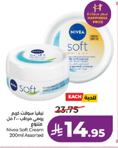 available at لولو هايبرماركت in مملكة العربية السعودية, السعودية, سعودية - خميس مشيط