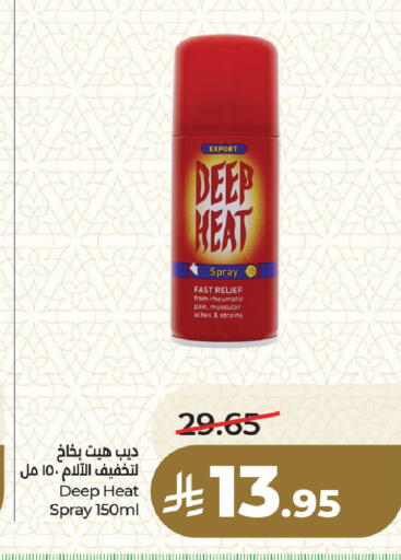 available at لولو هايبرماركت in مملكة العربية السعودية, السعودية, سعودية - المنطقة الشرقية