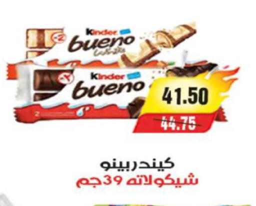 available at آي ماركت in Egypt - القاهرة