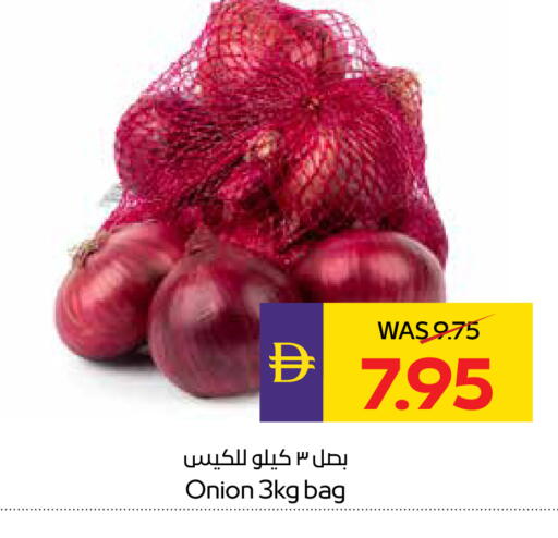 Onion available at ADCOOP in UAE - Al Ain