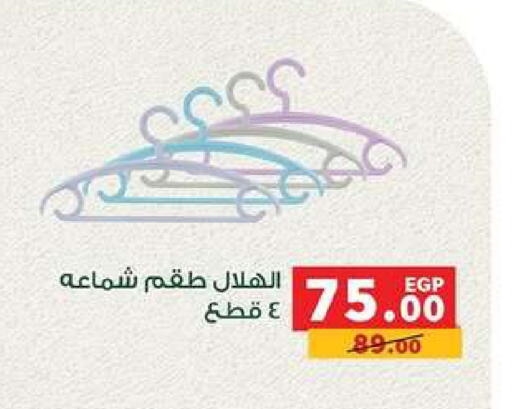 available at بنده in Egypt - القاهرة