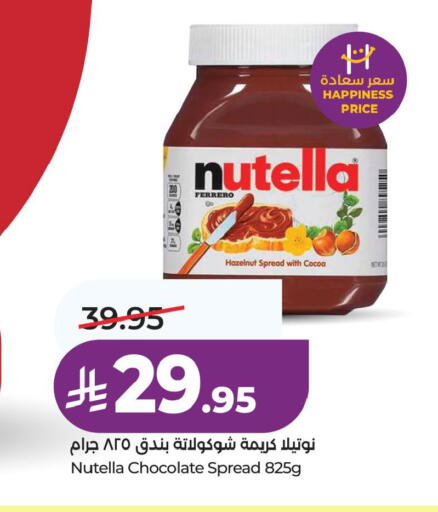 available at LULU Hypermarket in KSA, Saudi Arabia, Saudi - Jubail
