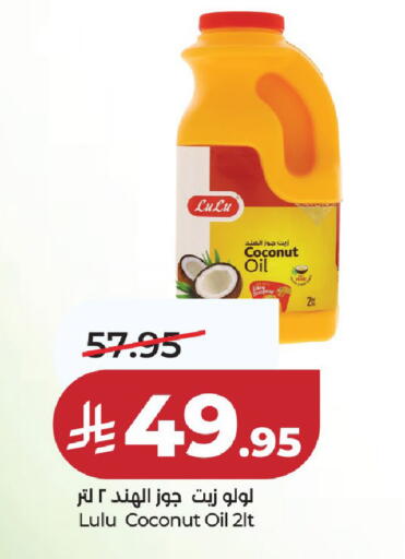 Coconut available at لولو هايبرماركت in مملكة العربية السعودية, السعودية, سعودية - عنيزة