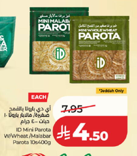 available at لولو هايبرماركت in مملكة العربية السعودية, السعودية, سعودية - خميس مشيط