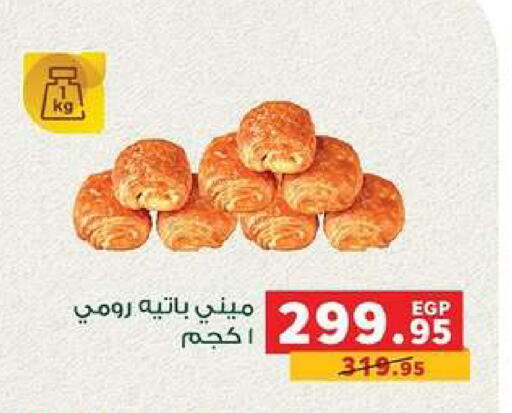 available at بنده in Egypt - القاهرة