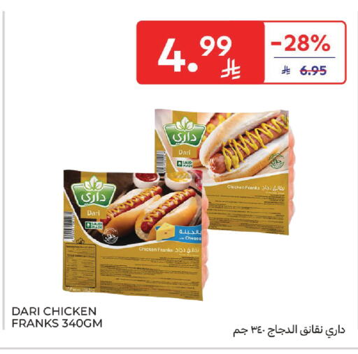 available at كارفور in مملكة العربية السعودية, السعودية, سعودية - بريدة