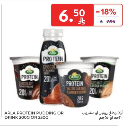 available at كارفور in مملكة العربية السعودية, السعودية, سعودية - بريدة