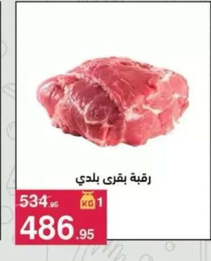 available at Mahmoud El Far in Egypt - Cairo