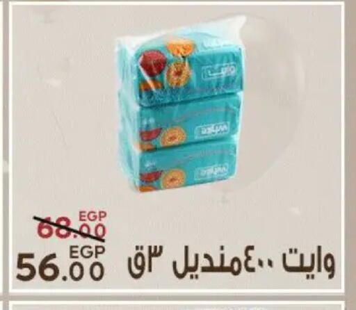 available at Sarai Market  in Egypt - Cairo