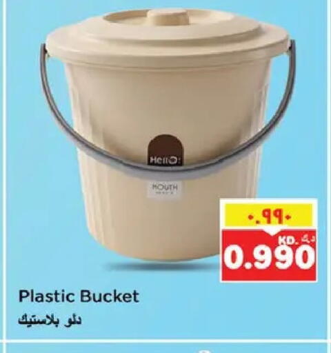 available at نستو هايبر ماركت in الكويت - مدينة الكويت