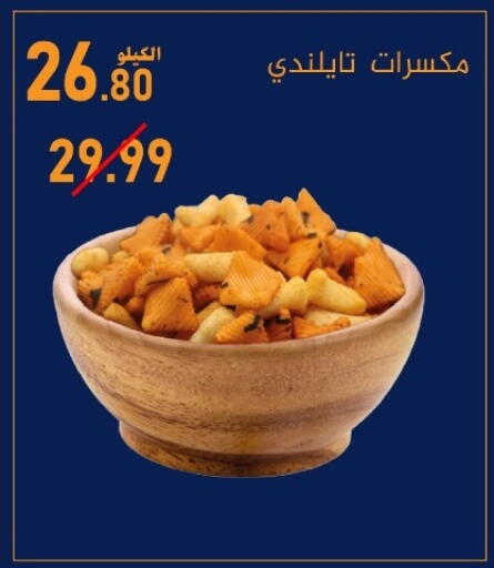 available at Bin Afif Bazaar in KSA, Saudi Arabia, Saudi - Dammam