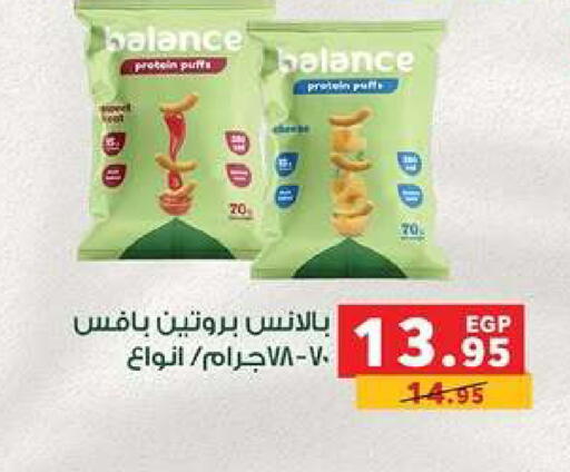 available at بنده in Egypt - القاهرة