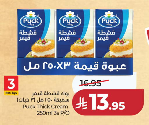 available at LULU Hypermarket in KSA, Saudi Arabia, Saudi - Hafar Al Batin