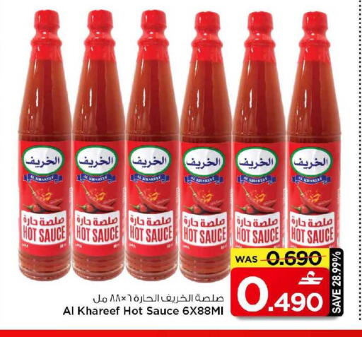 available at MARK & SAVE in Oman - Muscat