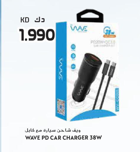 available at جراند هايبر in الكويت - مدينة الكويت