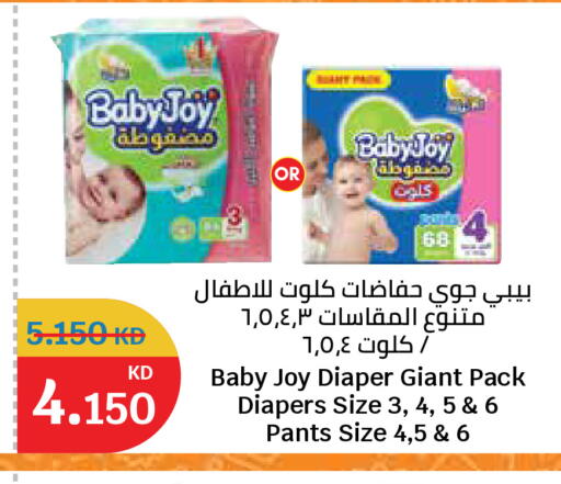 available at سيتي هايبرماركت in الكويت - مدينة الكويت