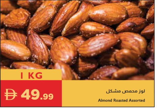 available at إسطنبول سوبرماركت in الإمارات العربية المتحدة , الامارات - أبو ظبي